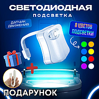 Підсвітка для унітаза світлодіодна Toilet light bowl, підсвітка для унітаза з датчком руху кольорова