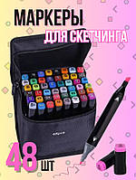 Маркеры для скетчинга touch 48 цветов, Фломастеры на спиртовой основе в сумке, Детские маркеры