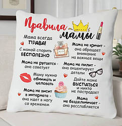 Подушка Правила Мами 35x35 см smart