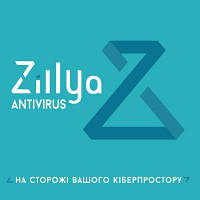 Антивирус Zillya! Антивирус для бизнеса 9 ПК 2 года новая эл. лицензия (ZAB-2y-9pc) n