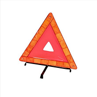 Знак аварийной остановки Евро стандарт (треугольник), (149400)