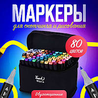 Маркеры для скетчинга touch 80 цветов, Фломастеры на спиртовой основе в сумке, Детские маркеры