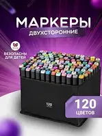 Фломастеры для скетчинга touch 120 шт в сумке, Набор маркеров для рисования на спиртовой основе