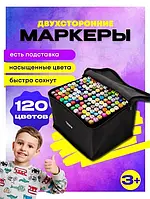 Маркеры для скетчинга touch 120 цветов, Фломастеры на спиртовой основе в сумке, Детские маркеры