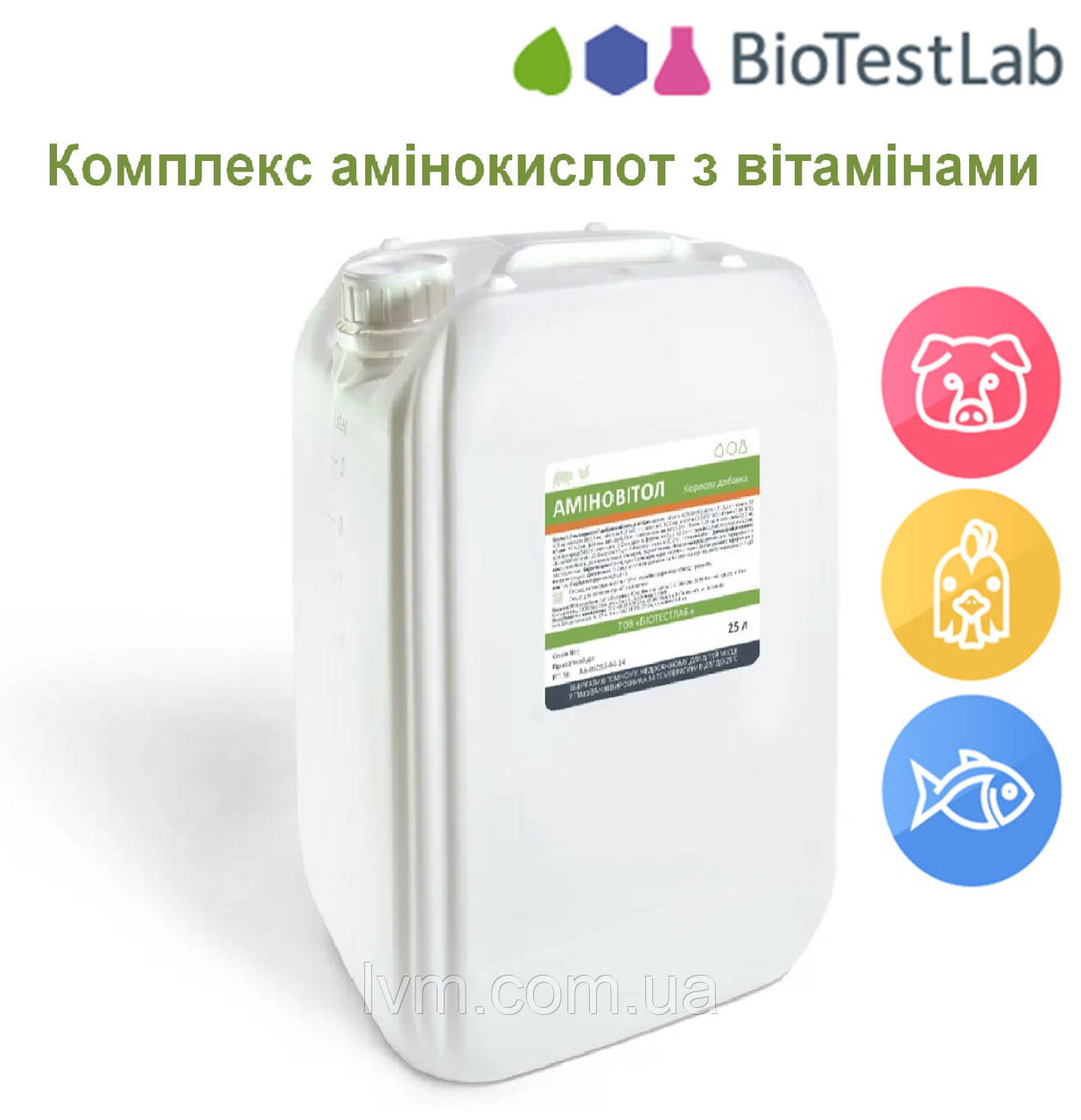 АМІНОВІТОЛ 25л комплекс амінокислот і вітамінів для свиней, птиці та риби