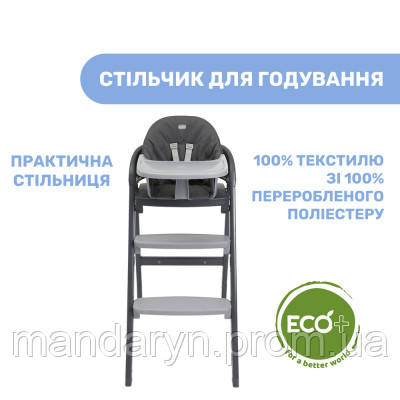 Стульчик для кормления Chicco 3 в 1 Crescendo Up, серый (87046.07) n - фото 2 - id-p2064516746