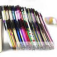 Стрічки для дизайну