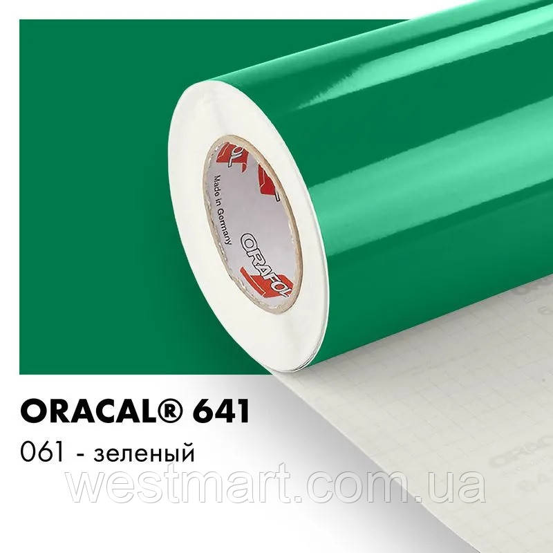 Плівка ORACAL 641 глянцева 061 зелена самоклеюча, фото 1