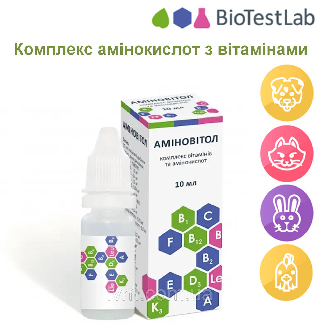 Аміновітол краплі 10мл, вітаміни з амінокислотами для котів, собак, гризунів, папуг, канарок.