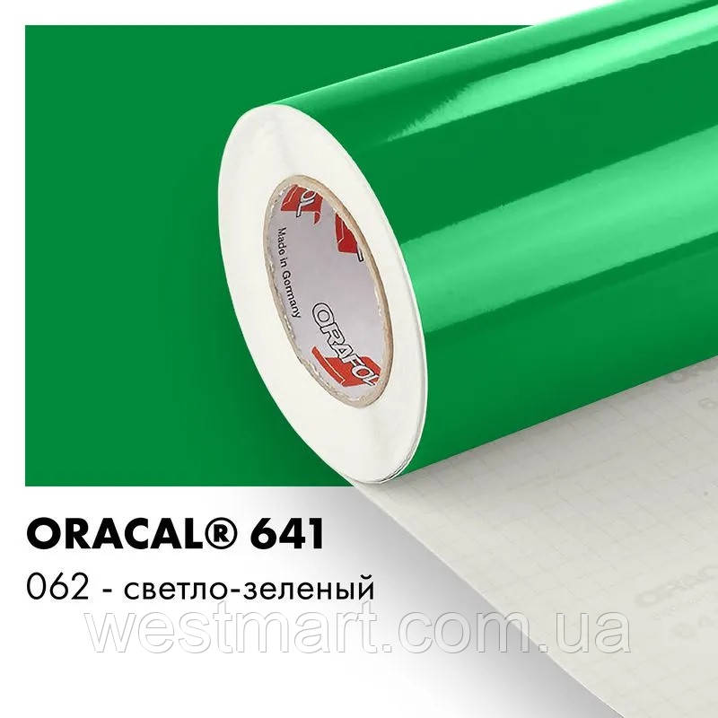 Плівка ORACAL 641 глянцева 062 світло-зелена самоклеюча