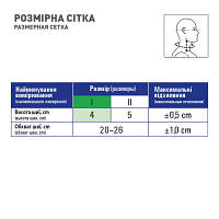 Бандаж MedTextile Бандаж на шийний відділ хребта м'якої фіксації дитячи (4820137294990), фото 4