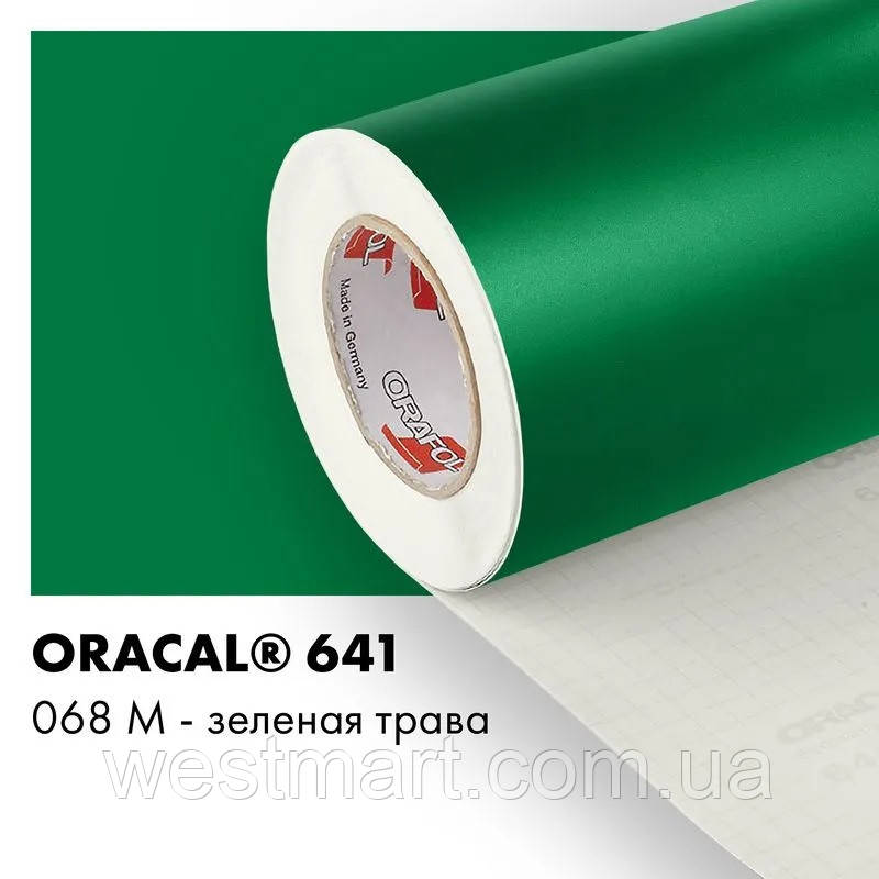 Плівка ORACAL 641 матова 068 трав'янисто-зелена самоклеюча