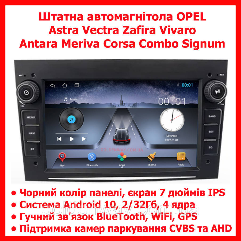 Штатна автомагнітола Android OPEL Astra Vectra Zafira Vivaro Antara Meriva Corsa Combo Signum 2/32Гб ЧЕРНАЯ 1