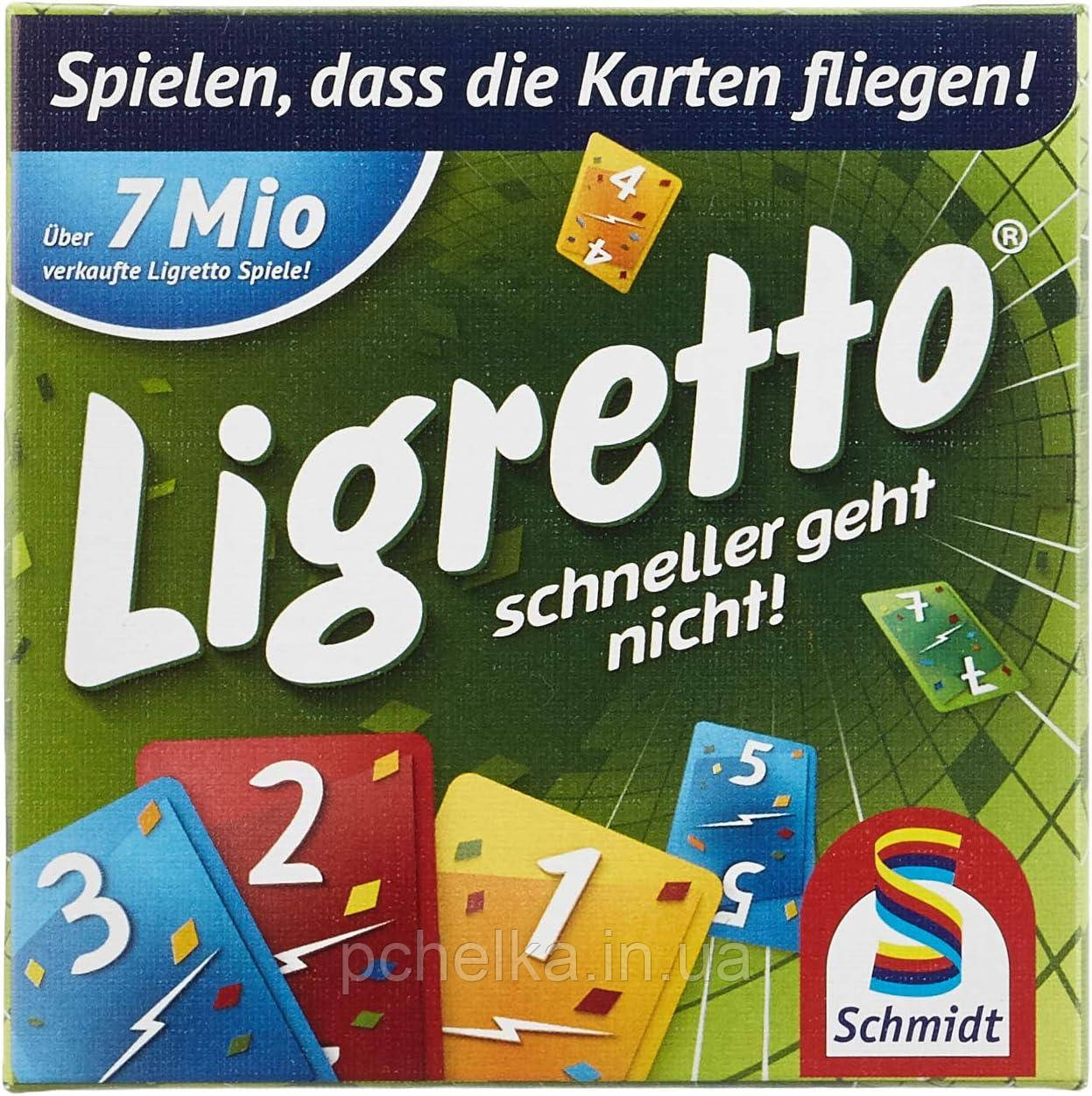 Настільна гра Лігретто зелений Ligretto Green Set Schmidt Spiele, німецький оригінал