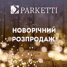 Новорічний розпродаж в Parketti