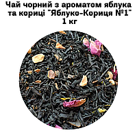 Чай черный с ароматом яблока и корицы "Яблоко-Корица №1" ТМ Камелия 1 кг