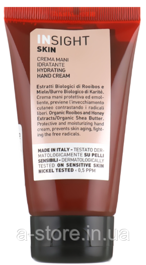 Зволожувальний крем для рук Insight Skin Hydrating Hand Cream