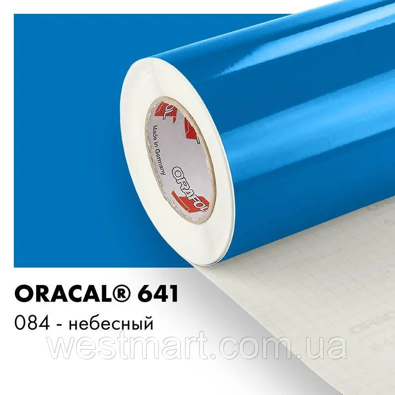 Плівка ORACAL 641 глянцева 084 небесно-блакитна самоклеюча