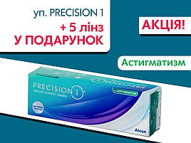 Одноденні лінзи PRECISION1 for Astigmatism 1уп (30лінз)