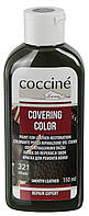 Краска для восстановления кожи Coccine Covering Color, 321 Khak