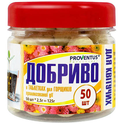 Добриво в таблетках для квітучих 125г, фото 1