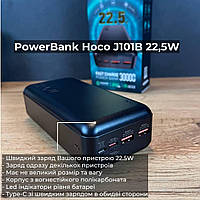 Мощный Power Bank для планшета 30000 mAh с быстрым зарядом 22,5W,портативное зарядное PowerBank HOCO