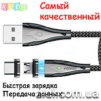 Магнитный USB кабель 5А для быстрой зарядки (передача данных) телефона FONKEN. 1 коннектор в комплекте