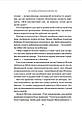 Книга Як українці зруйнували імперію зла - Зінченко Олександр (9786171702004), фото 4