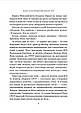 Книга Як українці зруйнували імперію зла - Зінченко Олександр (9786171702004), фото 5