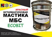 Мастика МБС Ecobit ( Красный ) ведро 10,0 кг бутиловая герметик для швов ТУ 38-3069-73