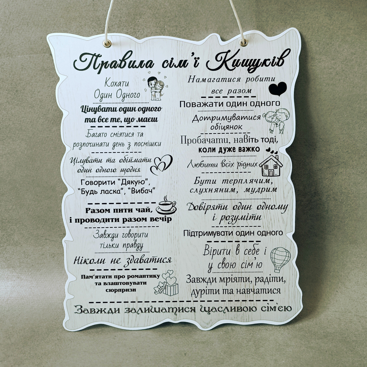 Табличка навісна Правила сім'ї, фото 1
