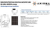 Сонячна батарея AXIOMA Energy AX-10M монокристаллическая панель 10 Вт фотомодуль Mono 296х245х17мм, фото 7
