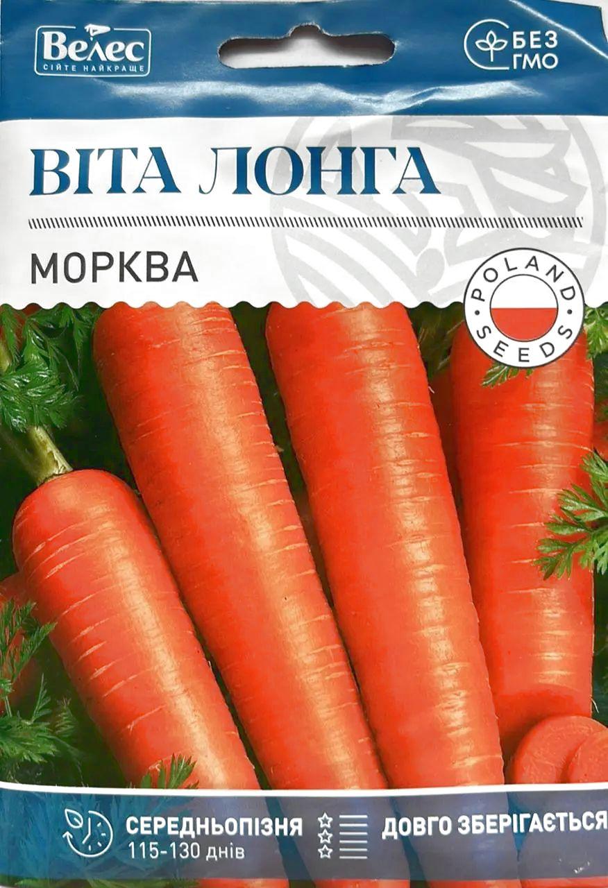 ТМ ВЕЛЕС Морква Віта лонга 20г МАКСІ