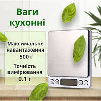 Электронные высокоточные кухонные весы 500 г для специй и продуктов (серебристые)