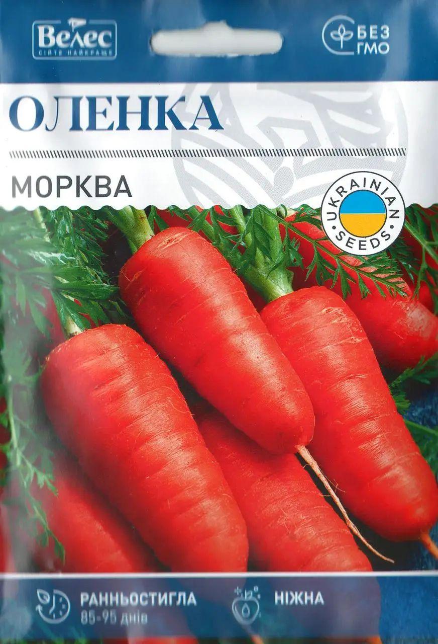 ТМ ВЕЛЕС Морква Оленка 20г МАКСІ