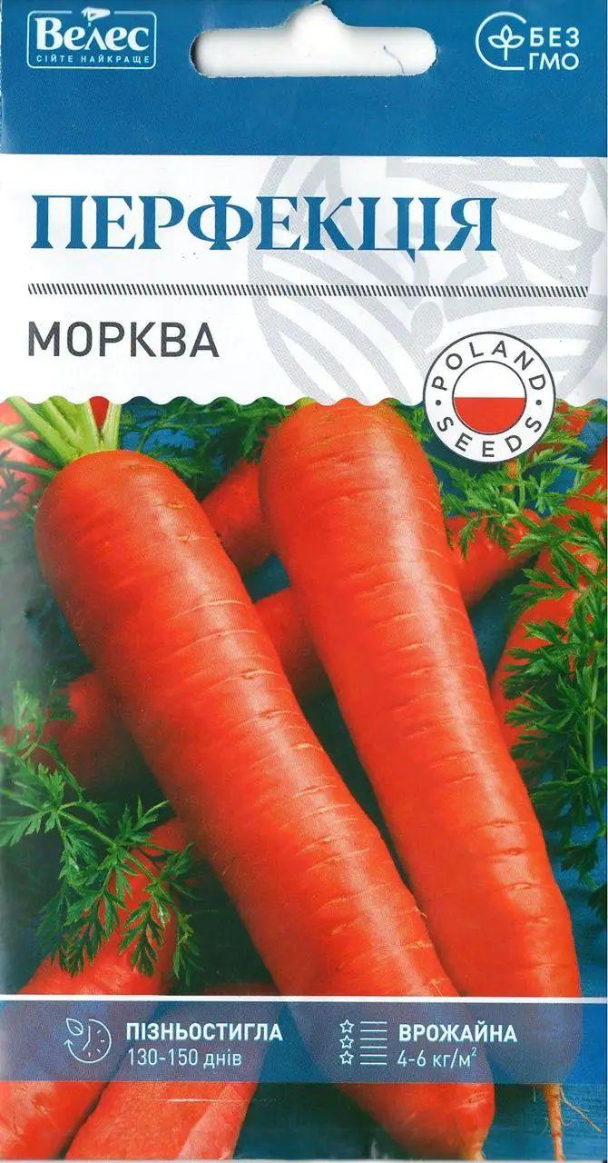 ТМ ВЕЛЕС Морква Перфекція 3г
