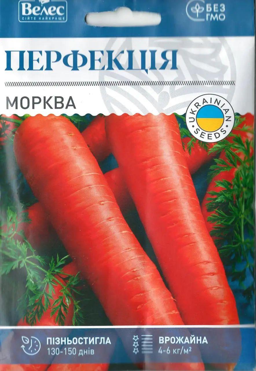 ТМ ВЕЛЕС Морква Перфекція 15г МАКСІ