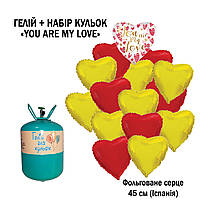 Портативный баллон с гелием + 15 фольгированных сердец"You are my love"