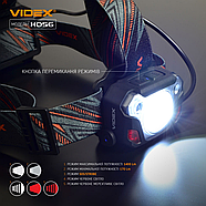 Налобний світлодіодний ліхтарик VIDEX VLF-H056 1400Lm 6500K, фото 8