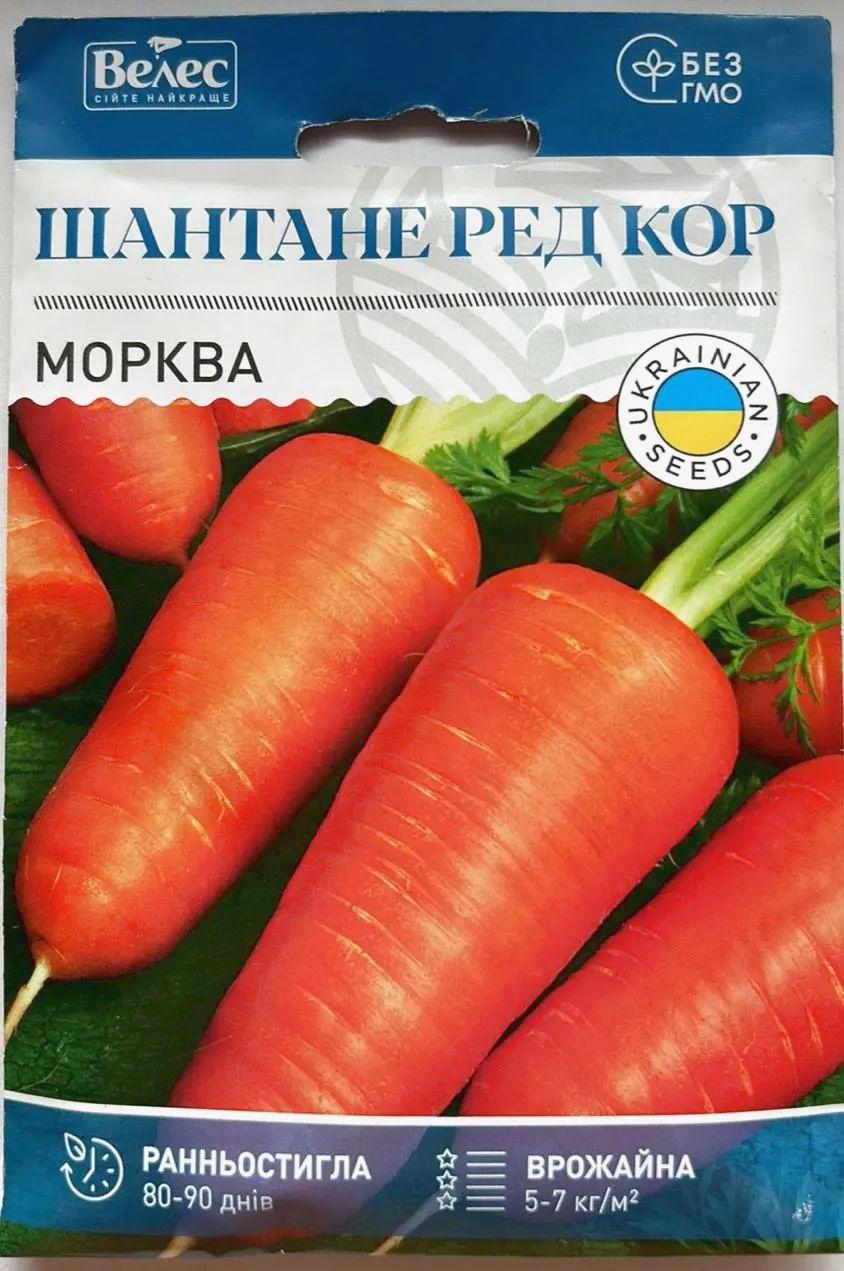 ТМ ВЕЛЕС Морква Шантане ред кор 20г МАКСІ