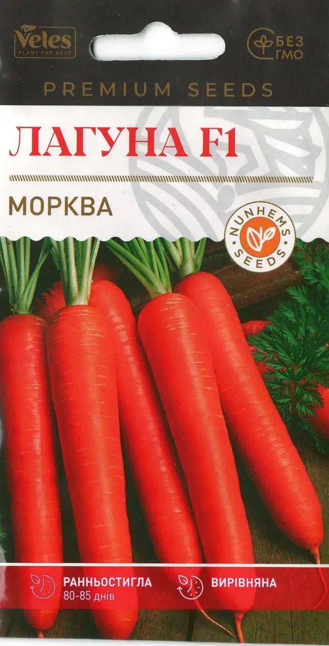 ТМ ВЕЛЕС Моркви Лагуна F1 400шт