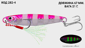 Пількер 67 мм. 21 г.