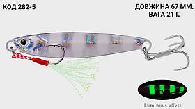 Пількер 67 мм. 21 г.