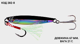 Пількер 67 мм. 21 г.