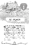 Володарі драконів. Книга 1: Тріумф Земляного дракона. Трейсі Вест, фото 6
