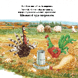 Індик іде до школи. Венді Сільвано, фото 5