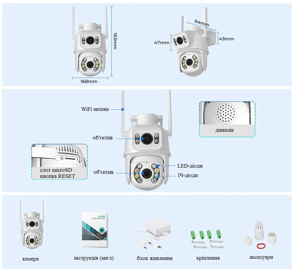 Наружная поворотная IP WiFi iCSee камера A8Q 8MP два независимых объектива две линзы ( A8Q_8MP_EU ) - фото 3 - id-p2065067612
