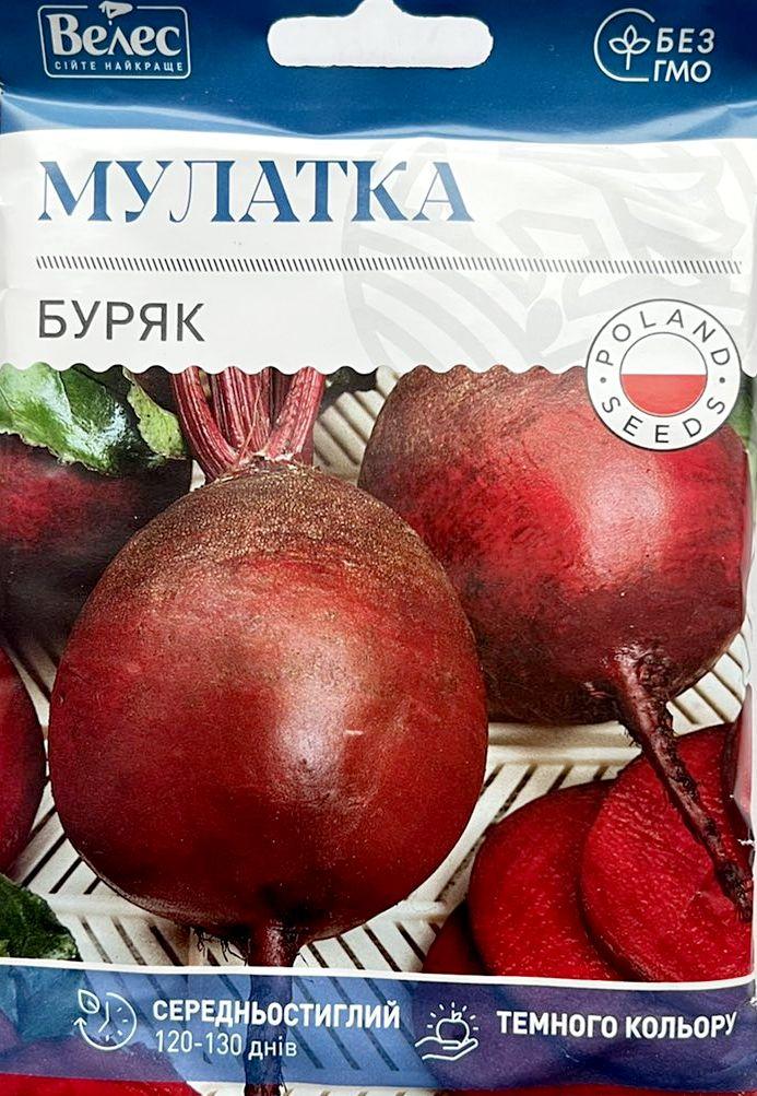 ТМ ВЕЛЕС Буряк Мулатка 15г МАКСІ
