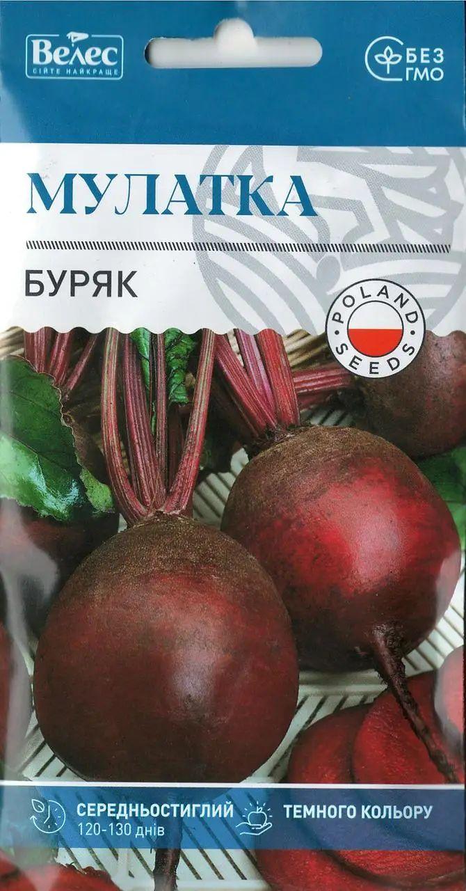 ТМ ВЕЛЕС Буряк Мулатка 3г