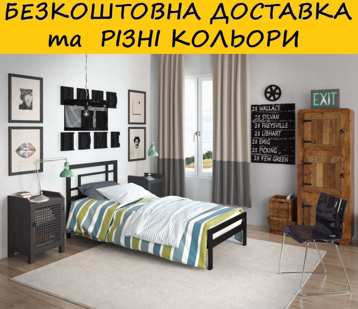 Ліжко металічне односпальне "Хайфа". Колір та розміри можливо змінювати